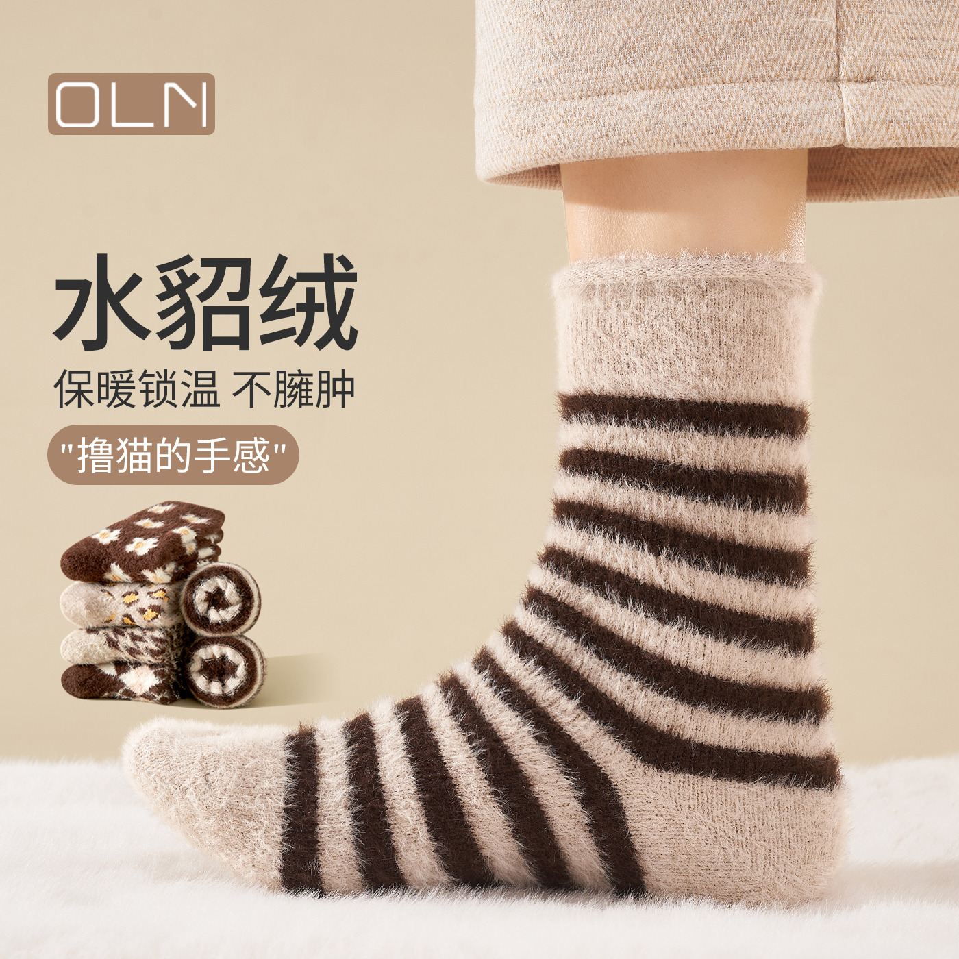 咖色水貂绒袜子女条纹中筒袜