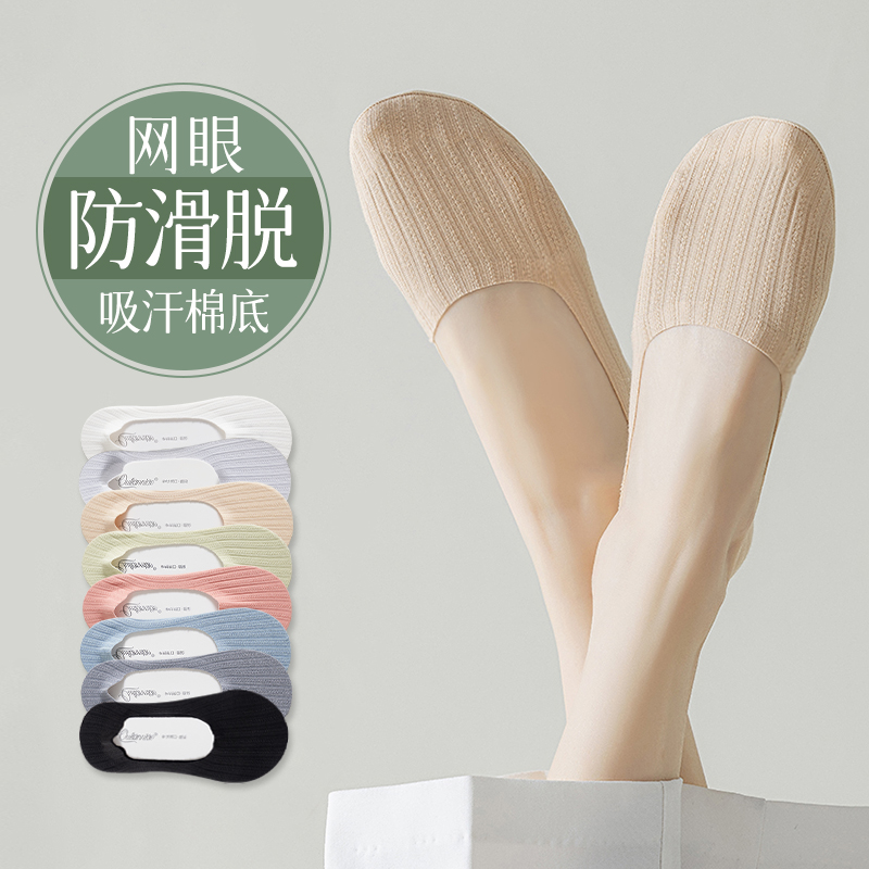 船袜夏季女吸汗透气网眼隐形袜