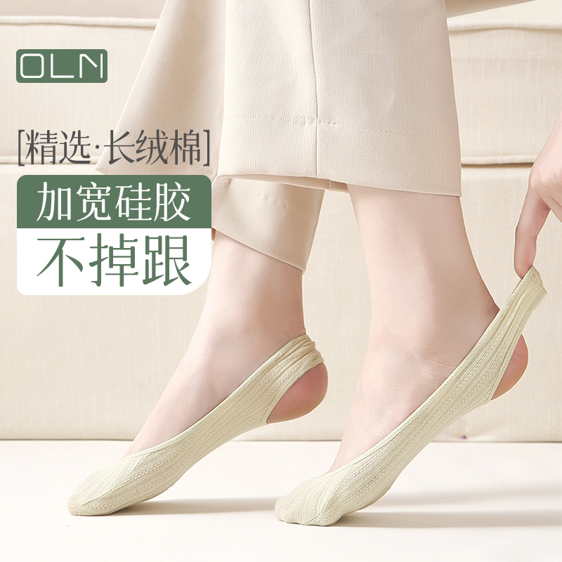 吊带船袜夏季女隐形袜