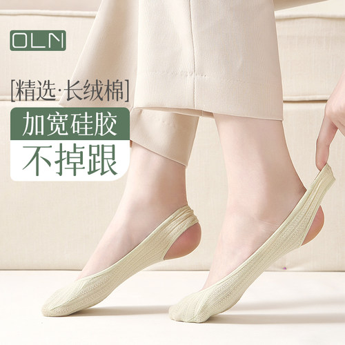 吊带船袜夏季女隐形袜