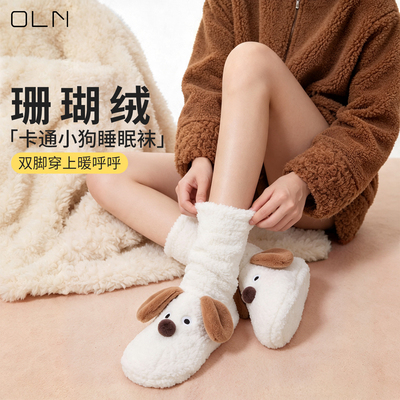 珊瑚绒卡通小狗睡觉穿的袜子女款