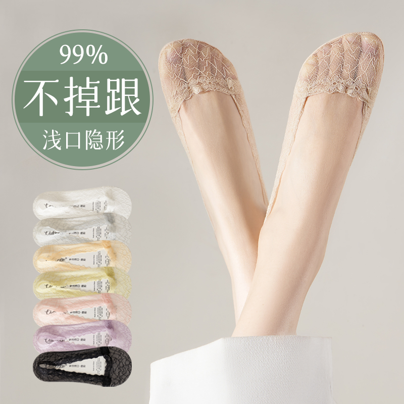 蕾丝船袜女夏季薄款浅口隐形