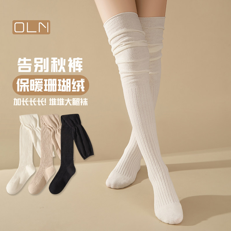 过膝珊瑚绒袜子女加绒加厚长筒防滑不勒秋冬保暖产后月子袜堆堆袜,女士内衣/男士内衣/家居服,长筒袜,淘宝优惠券,粉丝福利购,淘宝优惠卷