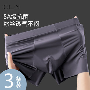 oln旗舰店 男夏季 冰丝内裤 无痕平角内裤 薄款 纯棉5A抗菌裆男士