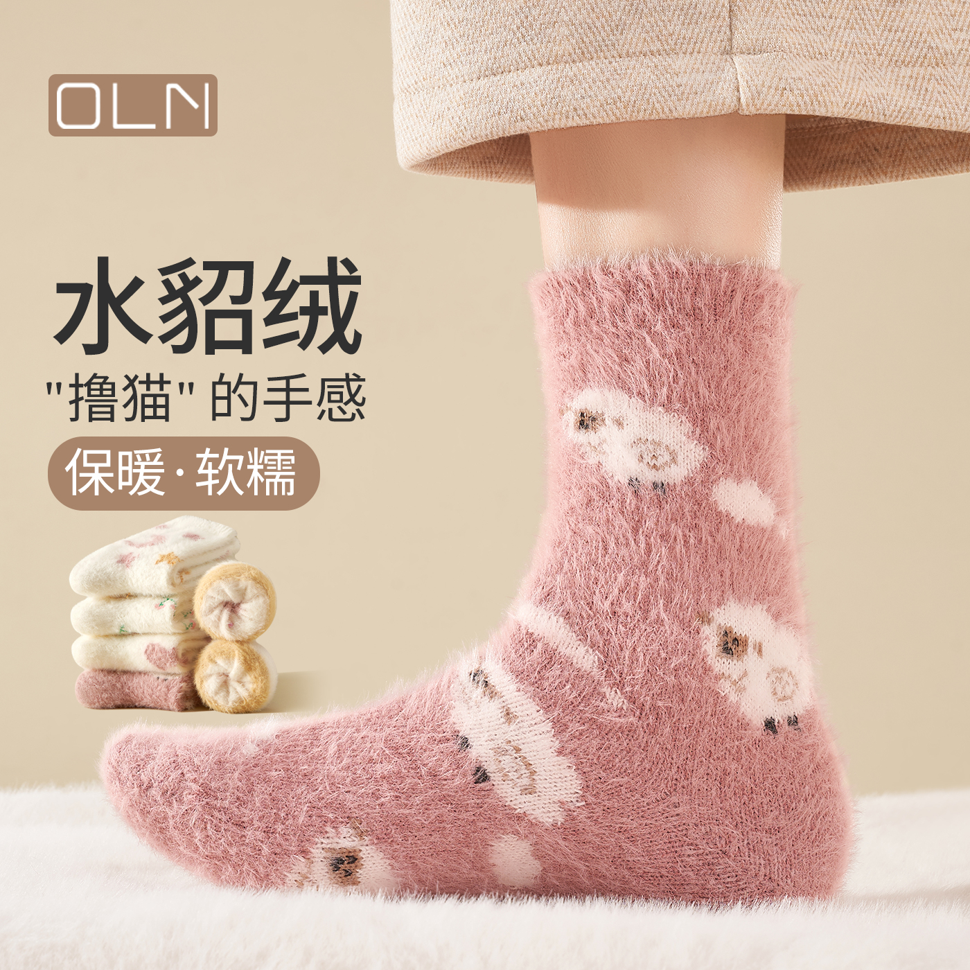 水貂绒袜子女秋冬可爱毛毛袜
