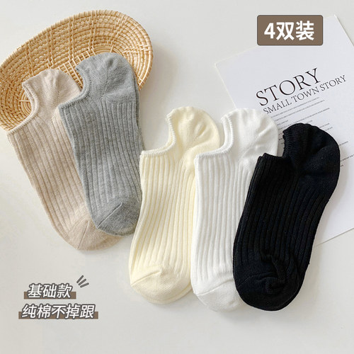 袜子女船袜双针纯棉夏季短袜