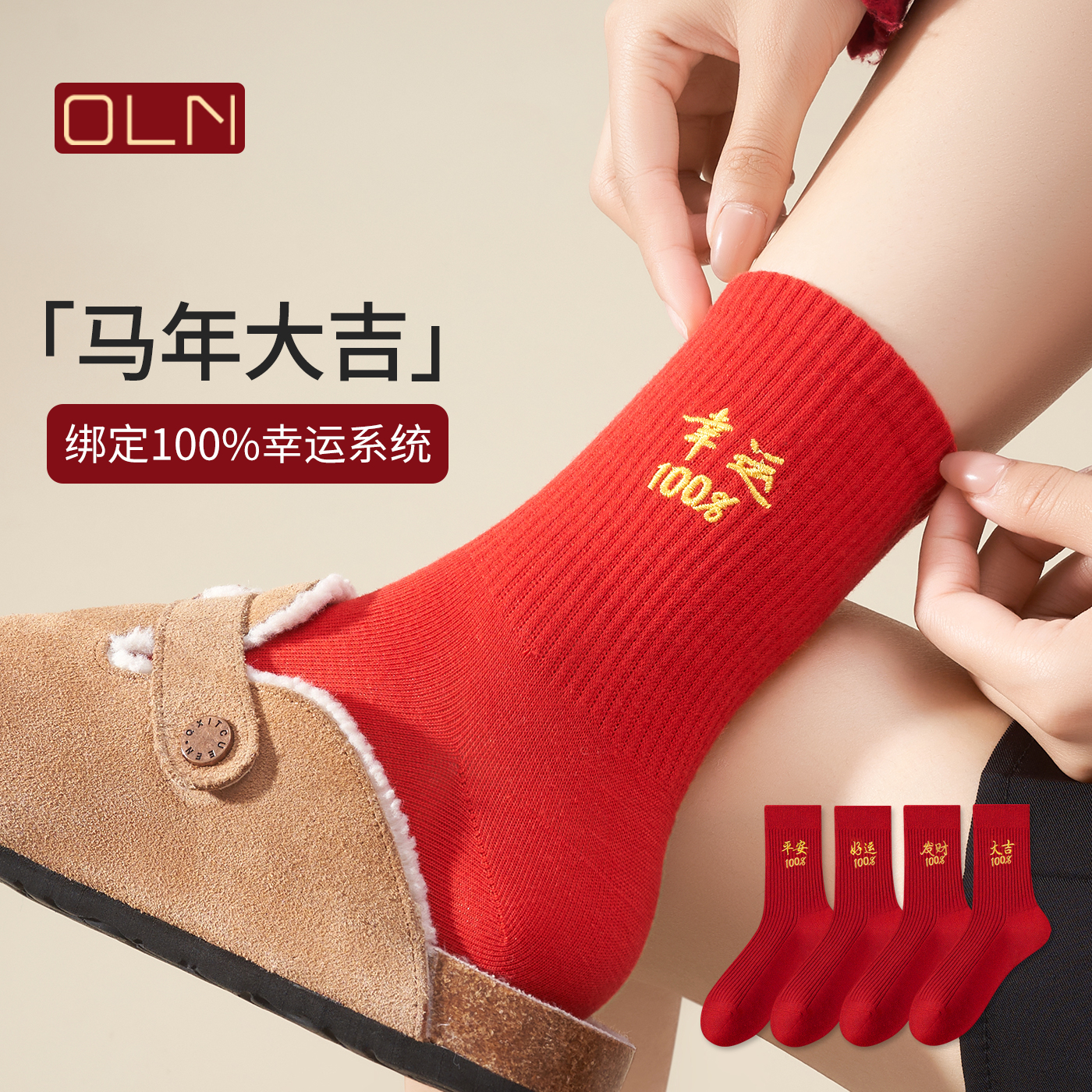 刺绣红袜子女中筒袜2026本命年