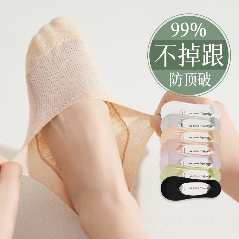 冰丝船袜女夏季薄款防滑不掉跟