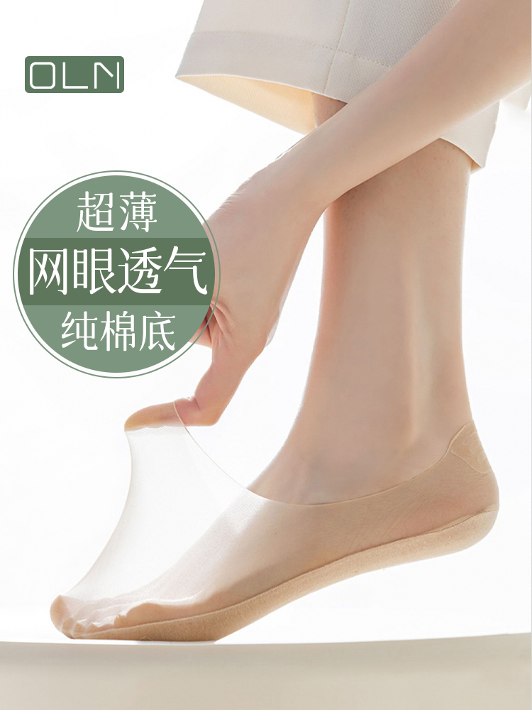 oln船袜夏季女透气网眼纯棉底