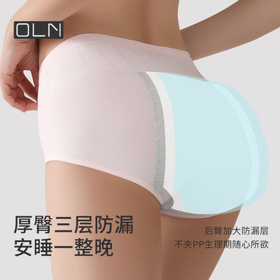 高腰生理内裤女月经期专用防侧漏