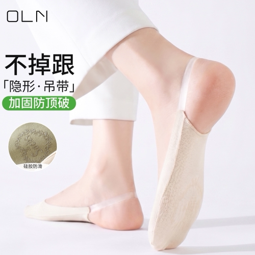 冰丝吊带船袜女夏季防顶破隐形袜