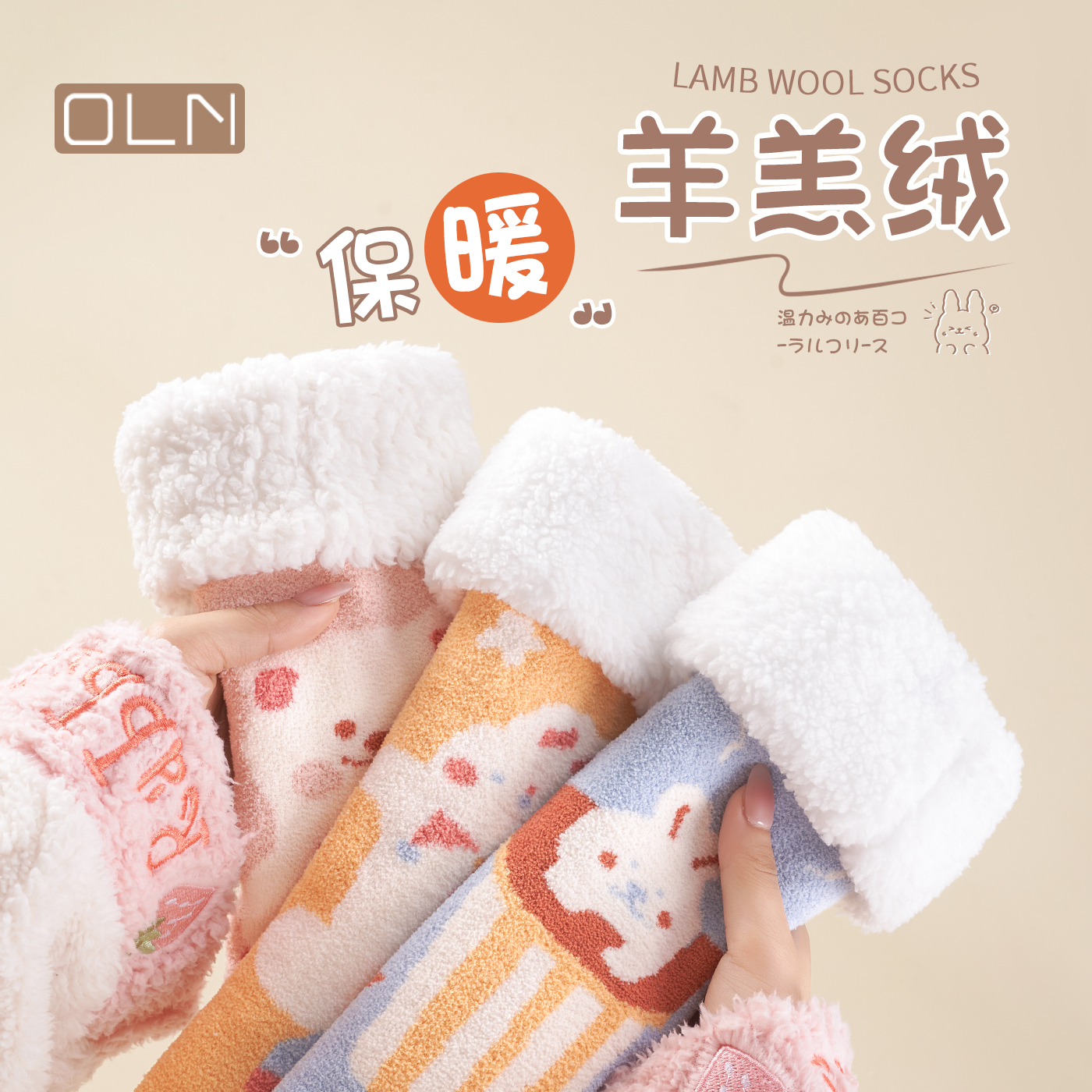 羊羔绒袜子女秋冬加绒加厚保暖