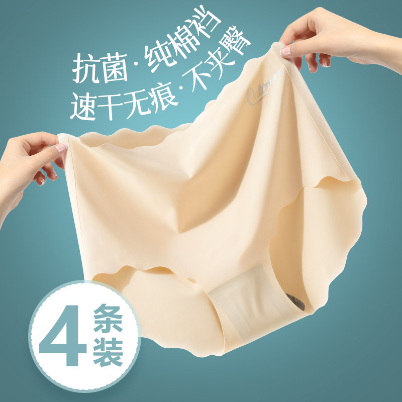冰丝内裤女夏季薄款高弹透气无痕