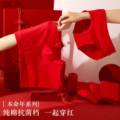情侣款 龙年一对新年大红色内裤 本命年红内裤 纯棉一男一女结婚套装