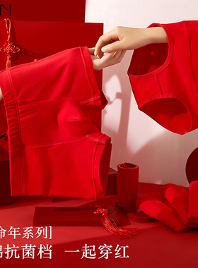 情侣款本命年红内裤纯棉一男一女结婚套装龙年一对新年大红色内裤