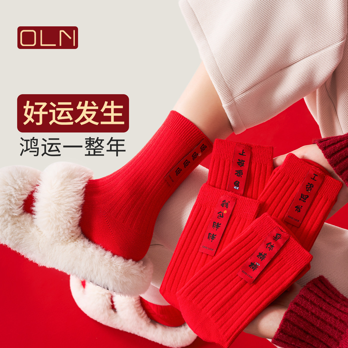 新年对联本命年红袜子女中筒袜秋冬2026马年属马新款布标好运长袜,女士内衣/男士内衣/家居服,中筒袜,淘宝优惠券,粉丝福利购,淘宝优惠卷