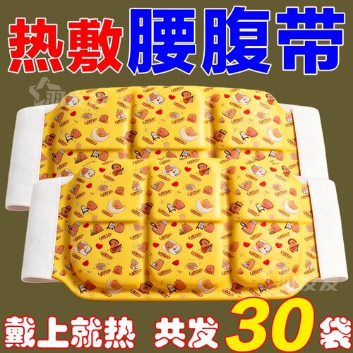 超大号暖宝宝贴】暖贴防寒保暖自发热贴关节热贴宫寒暖身贴暖宫贴