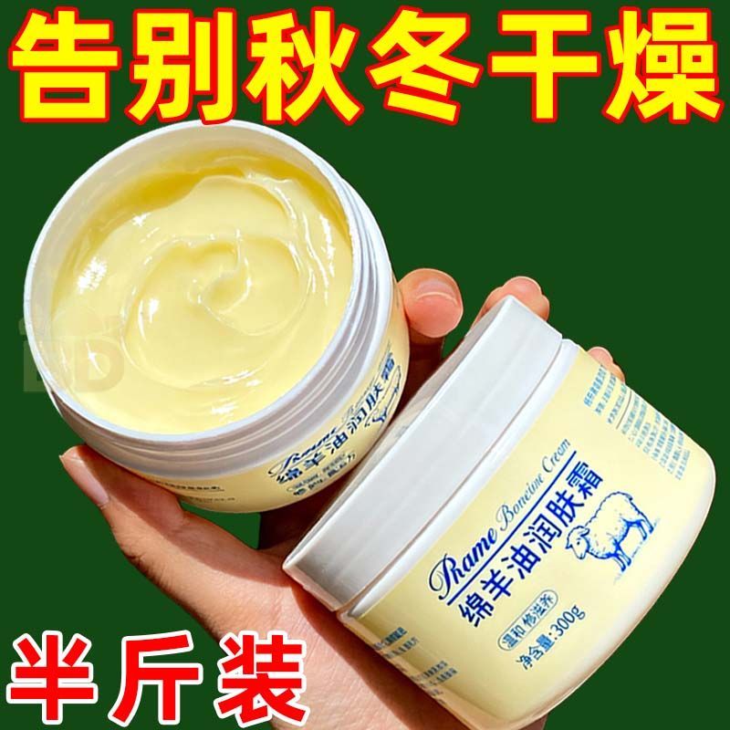 绵羊油润肤乳保湿补水干裂身体乳滋润保湿护肤秋冬护肤品女学生党