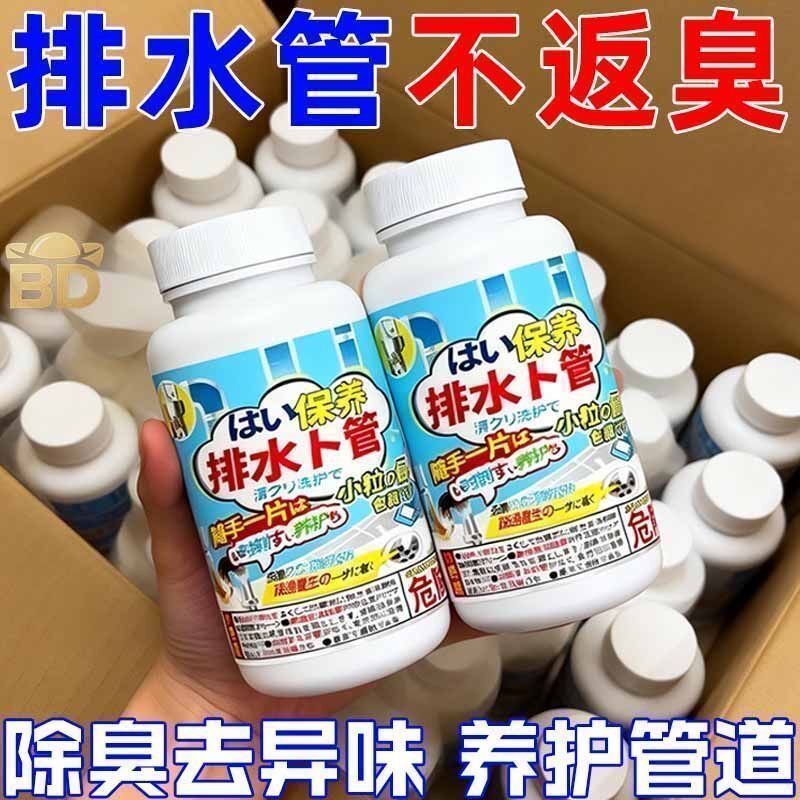 排水管泡腾片下水管防虫卫生间地漏下水道异味排水管道去异味