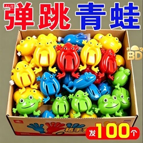 青蛙跳跳儿童弹跳青蛙幼儿园小礼品手眼协调发展竞技游戏益智玩具