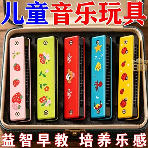 早教音乐幼儿园小学生初学者吹奏乐器创意礼物口琴老师儿童口琴