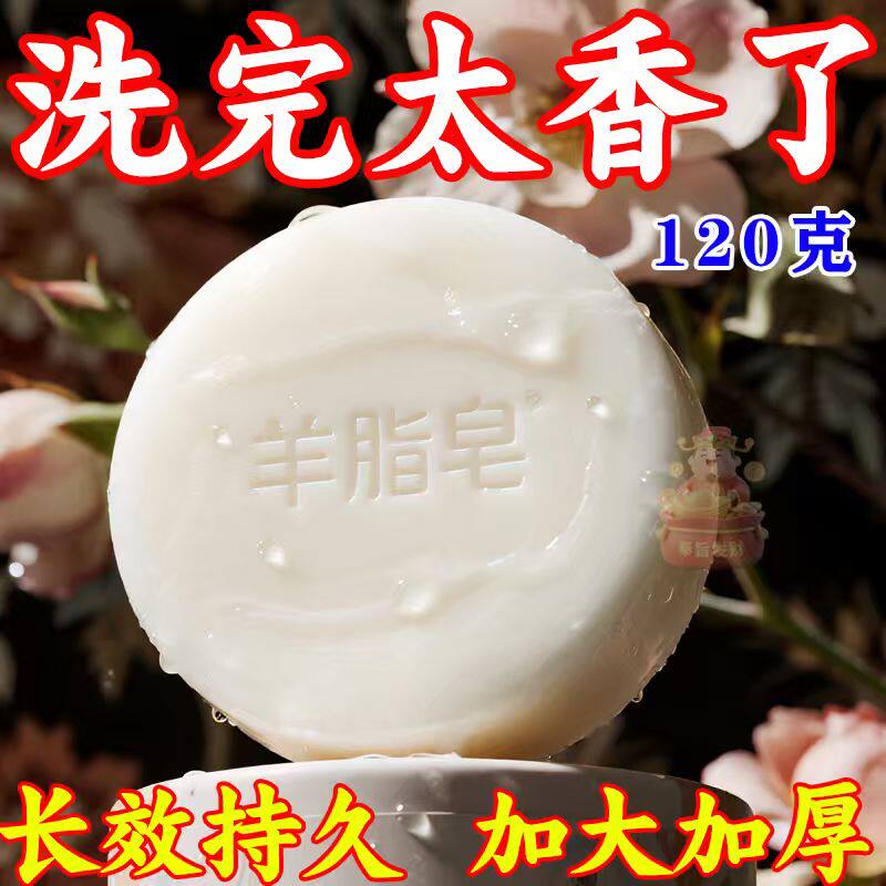 120克羊脂皂洗脸沐浴肥皂老牌国货香皂全身可用滋润保湿清洁肌肤