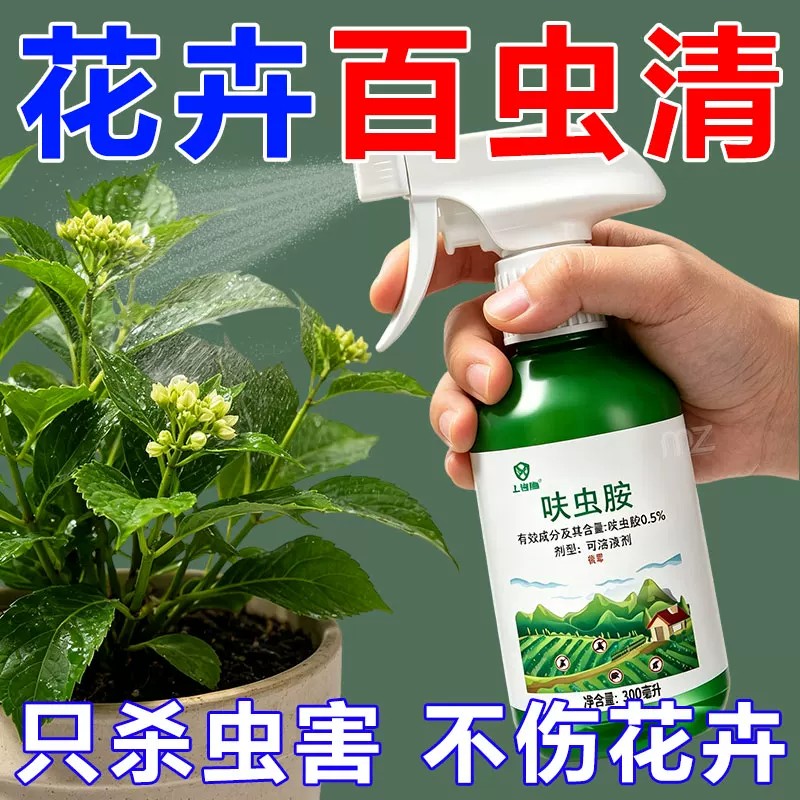呋虫胺杀虫剂蚜虫蓟马蚧壳虫吡虫啉白粉虱噻虫嗪果树植物花卉杀虫