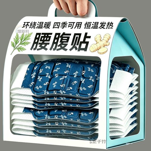 艾草暖腰带艾灸贴热敷暖腹贴护腰自发热姨妈神器暖宫腰腹宫寒草本