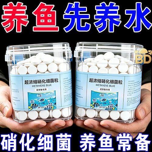 鱼缸专用超浓缩硝化细菌活菌硝化细菌鱼缸净水稳定剂水族养鱼常备