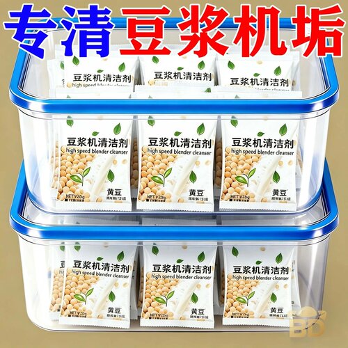 破壁机清洁剂豆浆机糊底专用去异味家用料理机内胆除垢剂清洗神器