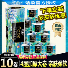 洁柔卷纸油画卫生纸实惠装整箱批发大卷家用厕所手纸巾4层2000克