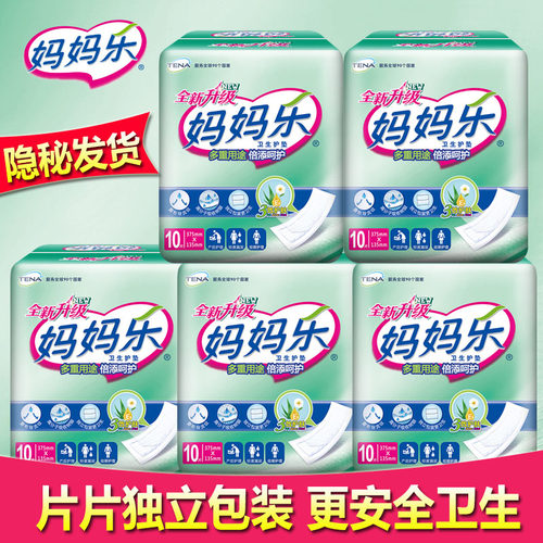 妈妈乐产妇老人两用巾