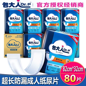 Dr．P/包大人 Сверхдлинные герметические штаны, пеленка, 80 штук