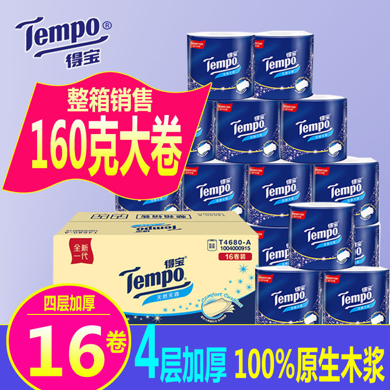 tempo得宝卷纸4层加厚16卷有芯整箱官方手纸厕纸卫生纸家用实惠装-封面