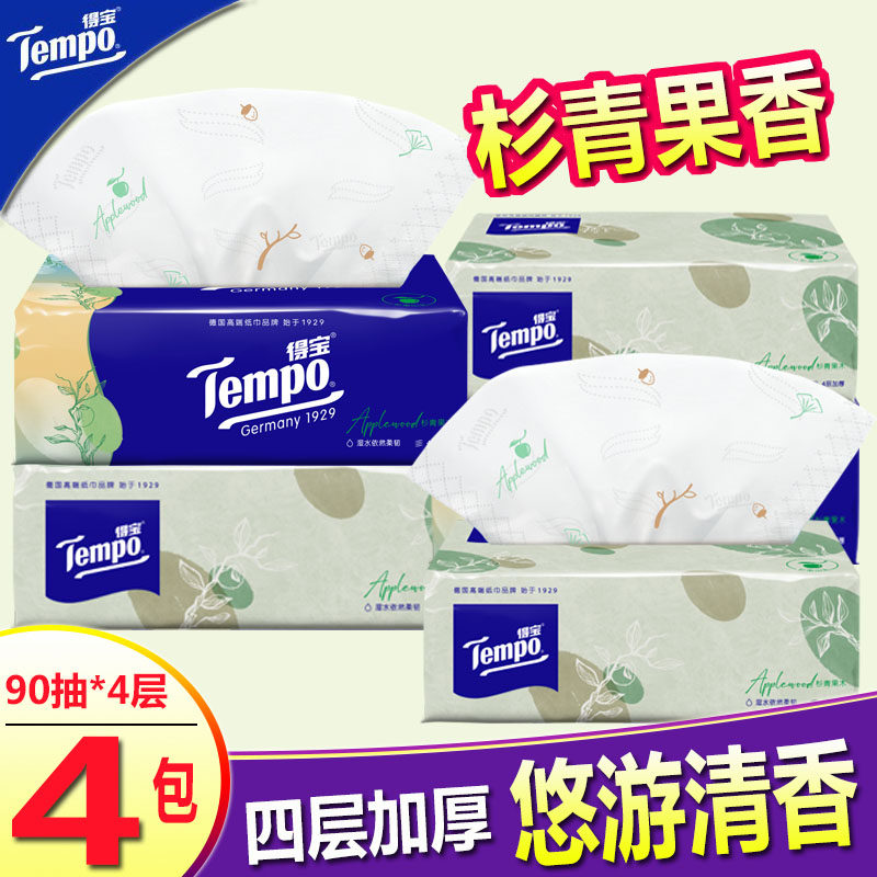 得宝苹果木味4层3包家庭装面巾纸
