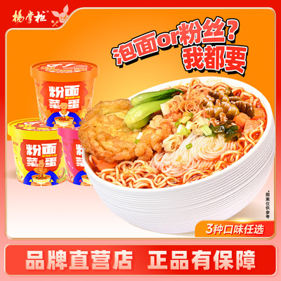 杨掌柜浓汤升级款金汤肥牛味桶装