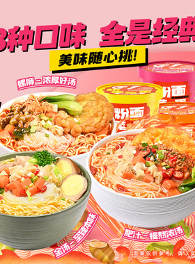 杨掌柜粉面菜蛋浓汤升级款金汤肥牛味港式肥汁螺蛳粉方便面粉丝