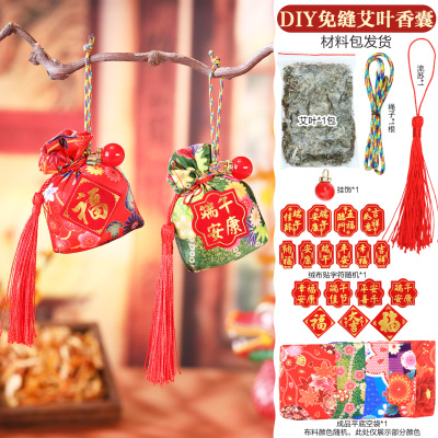 diy免缝香包材料艾叶端午节