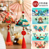 端午节创意彩色香包DIY香囊手工缝制三角香包社区活动艾叶材料包