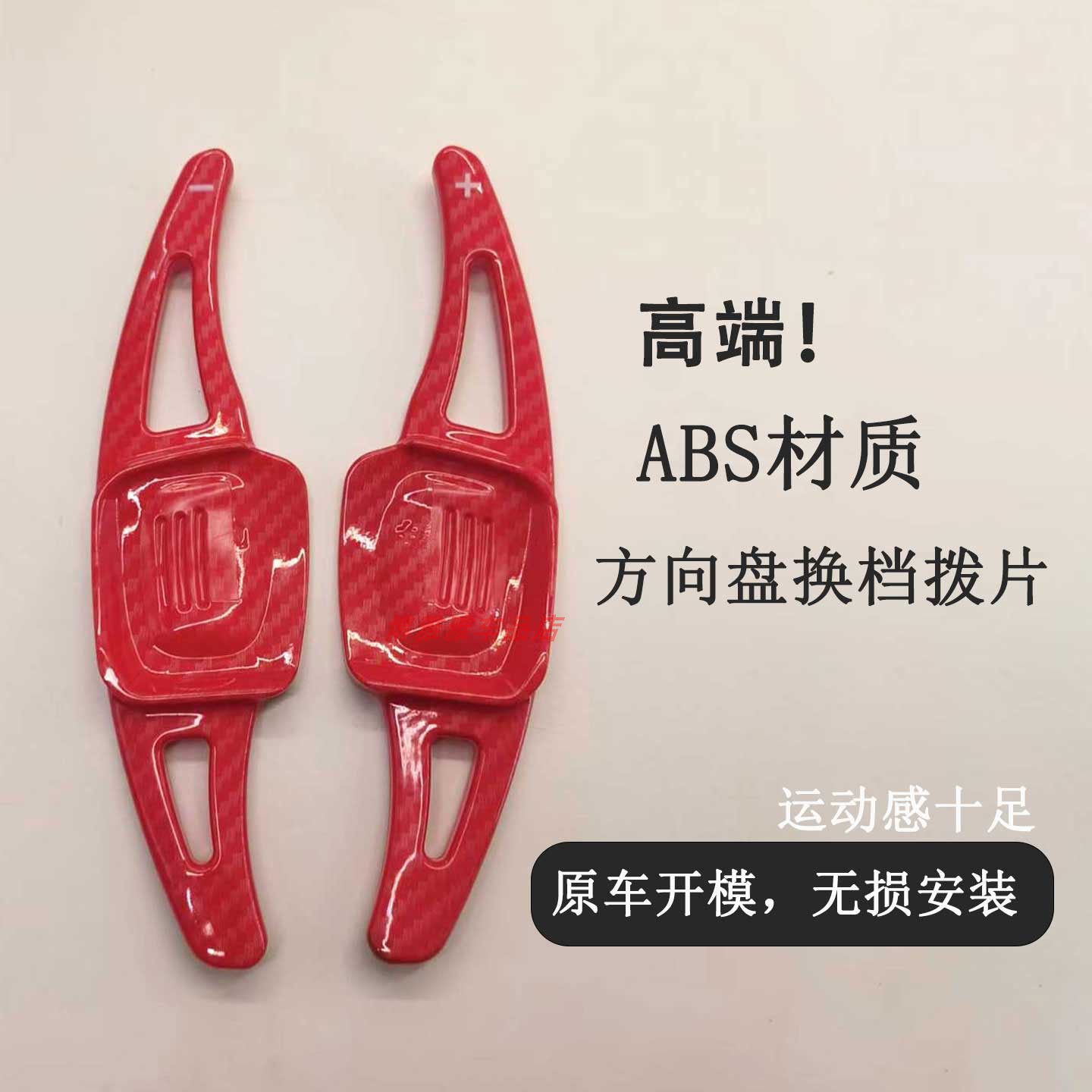 大众高尔夫8迈腾CC途观L途昂探岳X探岳GTE探歌方向盘改装换挡拨片