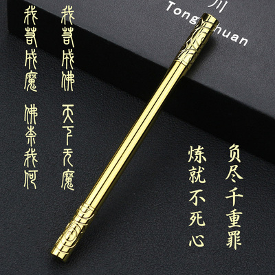 桐川全金属金箍棒中性笔免费刻字