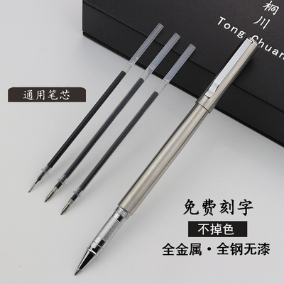 重手感通用笔芯桐川金属中性笔