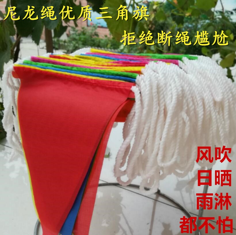 户外尼龙绳五彩旗串旗施工警示