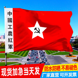 中国工农红军旗抗战长征旗手持军旗旗杆舞台表演道具旧版党旗定制