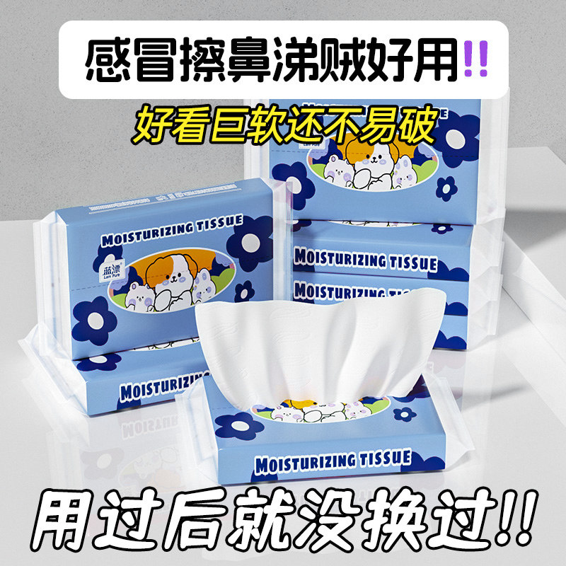 【天降秒杀到手1元】保湿乳霜纸1包30抽