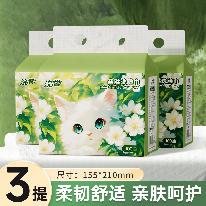 悬挂式洗脸巾一次性洁面巾美容院加厚加大擦脸巾干湿两用不掉毛絮