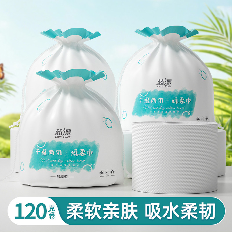 卷筒式洗脸巾一次性绵柔巾洗面擦脸美容卸妆巾干湿两用洁面巾-AY