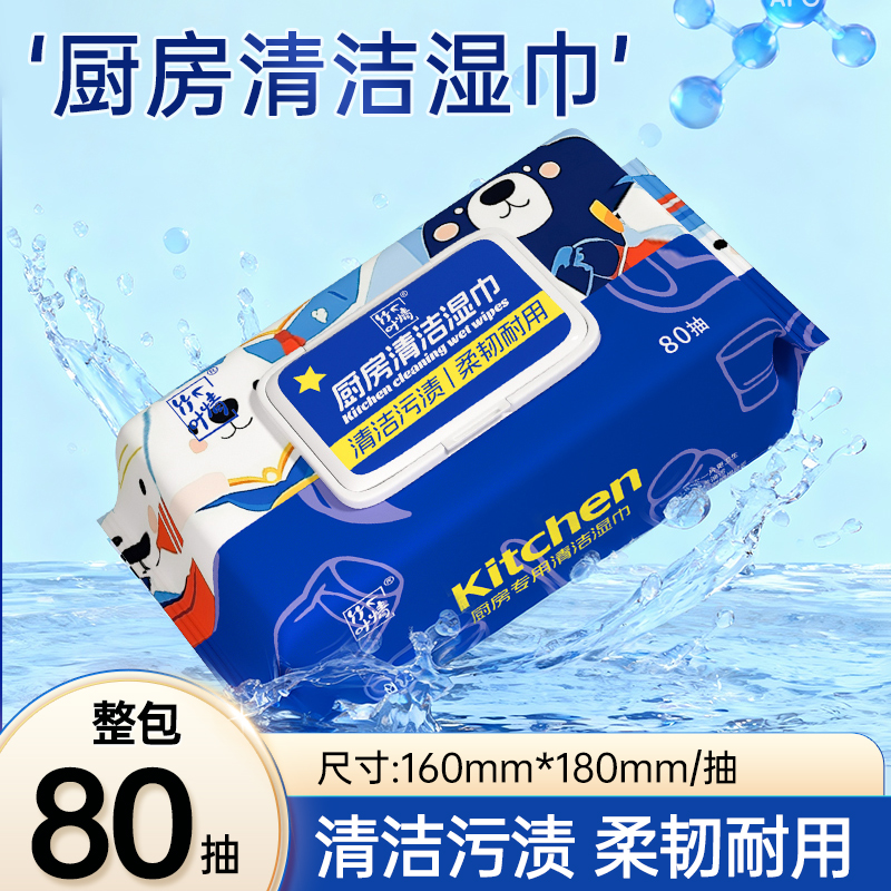 厨房湿巾去油去污克星家用油烟机清洁强力油污湿纸巾加大加厚抹布