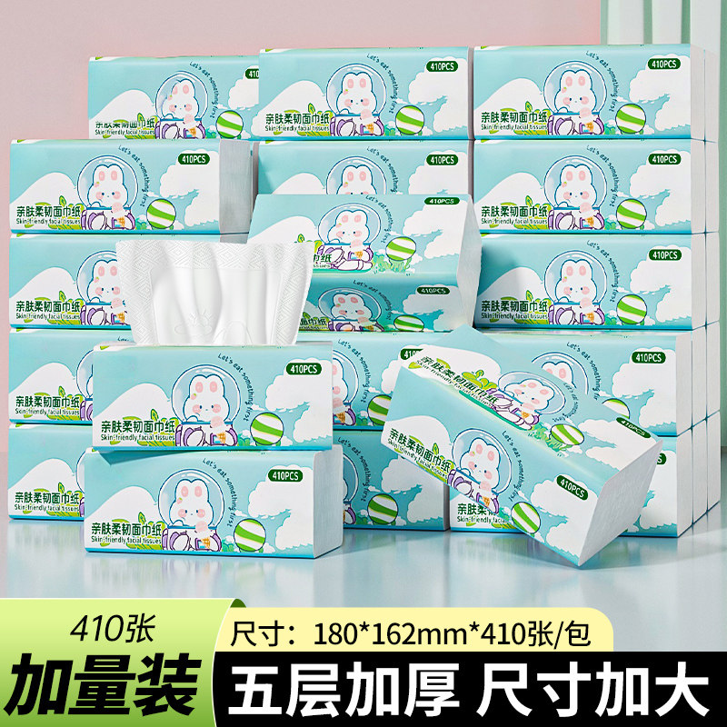 410张大包纸巾抽纸卫生纸家用实惠装批面巾纸抽餐巾纸耐用实惠装