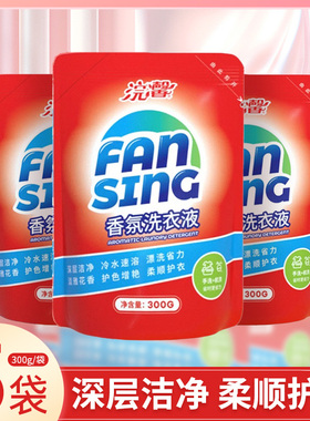 300g*3袋香氛洗衣液持久留香低泡家用实惠补充袋装机洗手洗-AY